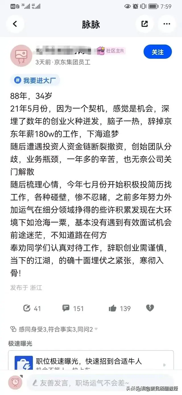 京东能给到这样的价格，仍然铩羽-副业吧创业