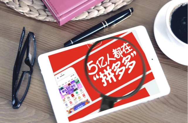 拼多多FPO折价吸引更多投资者-副业吧创业