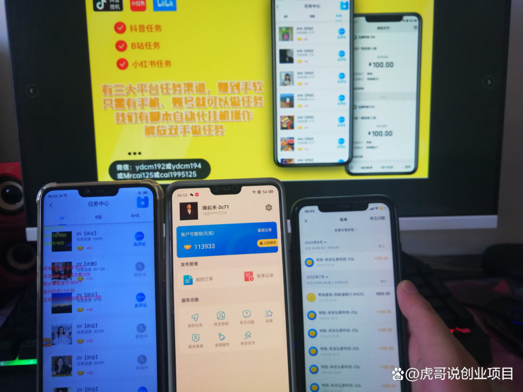 分享一个长久挂机项目 小红书抖音挂机 单窗口收益50-100+ 适合个人工作室创业项目 分享一个长久挂机项目 小红书抖音挂机 单窗口收益50-100+ 适合个人工作室创业项目