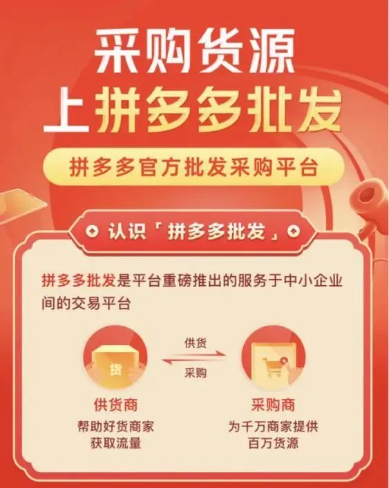 拼多多个人卖家很难做吗？怎么运-副业吧创业
