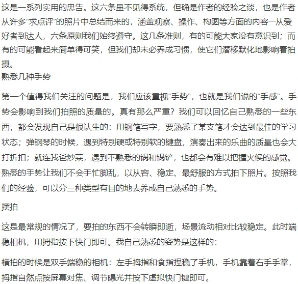 摄影技巧竖拍的时候，左手握紧手-副业吧创业