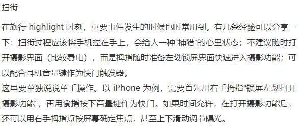 摄影技巧竖拍的时候，左手握紧手