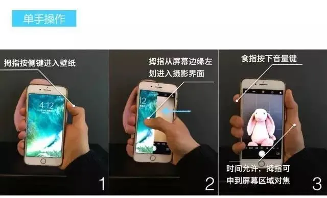 摄影技巧竖拍的时候，左手握紧手