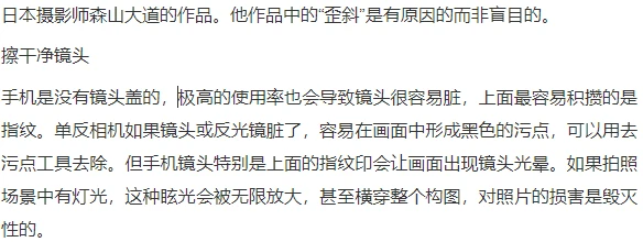 摄影技巧竖拍的时候，左手握紧手