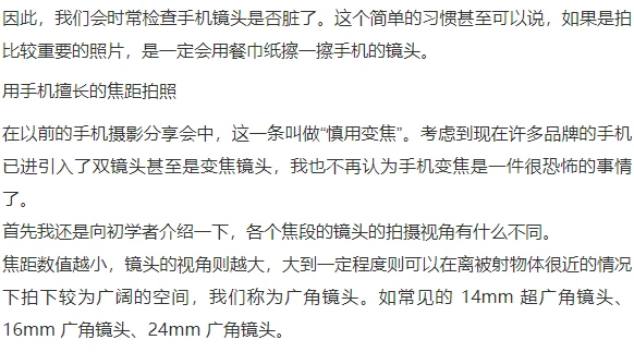 摄影技巧竖拍的时候，左手握紧手