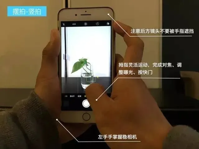 摄影技巧竖拍的时候，左手握紧手