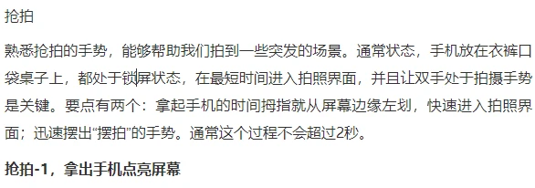 摄影技巧竖拍的时候，左手握紧手