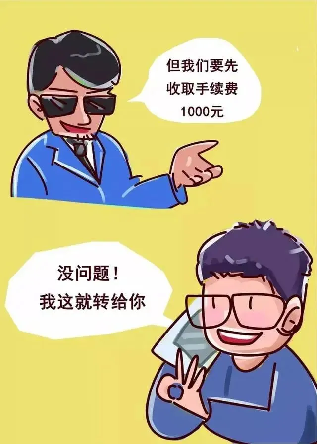 腾讯安全反诈骗实验室网赚行业“