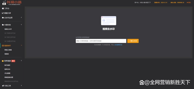 短视频 抖视小通核心功能介绍之
