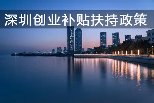 创业补贴创业就是让你的人生充满
