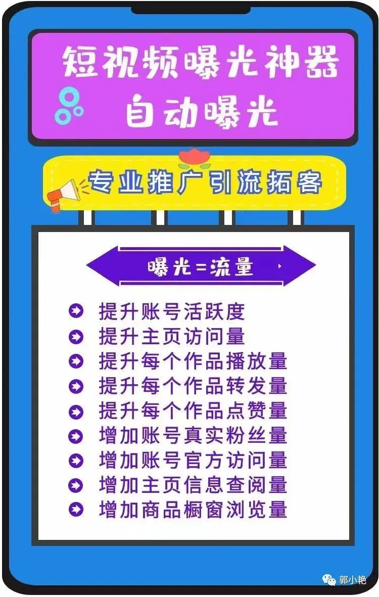 短视频引流软件项目界的天花板—