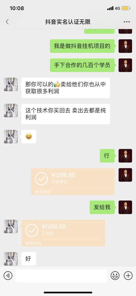 2023最新抖音一证无限实名技术,无视限制封禁【详细玩法教程】 2023最新抖音一证无限实名技术,无视限制封禁【详细玩法教程】