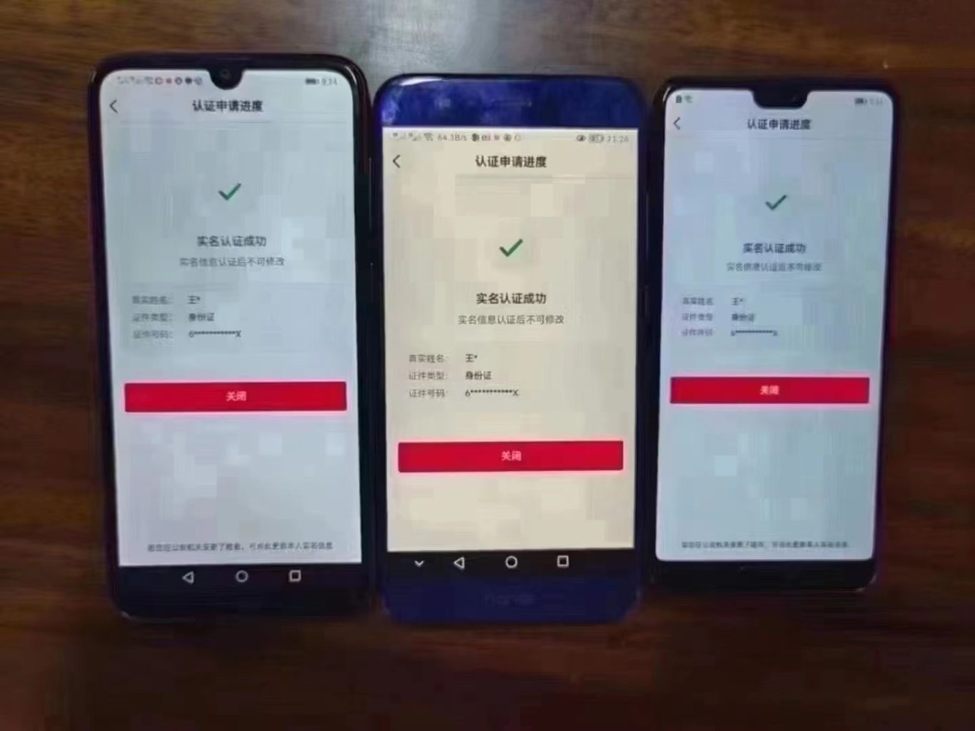 2023最新抖音一证无限实名技术,无视限制封禁【详细玩法教程】 2023最新抖音一证无限实名技术,无视限制封禁【详细玩法教程】