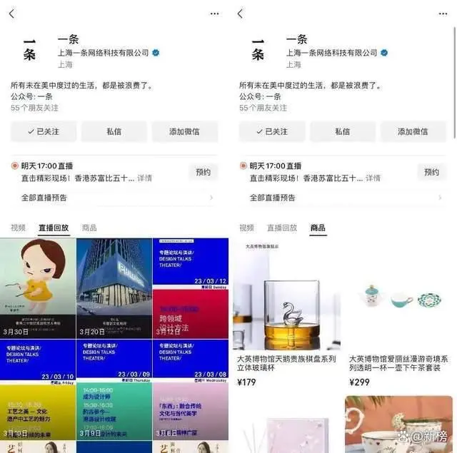 腾讯广告渠道生态合作部高级总监