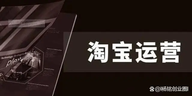 开淘宝店不卖比卖更重要的是什么