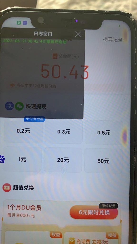 百度极速版掘金挂机项目,单号利润20-50可无限放大【挂机脚本+详细教程】 百度极速版掘金挂机项目,单号利润20-50可无限放大【挂机脚本+详细教程】