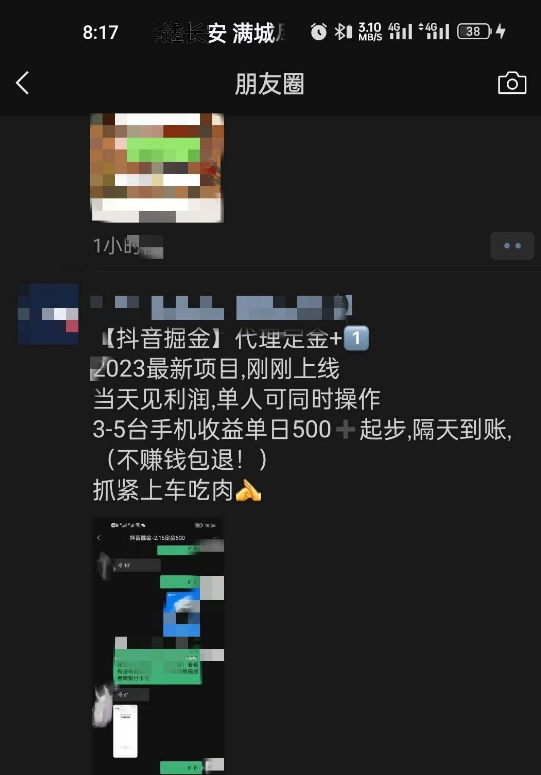为你揭秘最近很火的割韭菜日入几千的抖音掘金项目 为你揭秘最近很火的割韭菜日入几千的抖音掘金项目