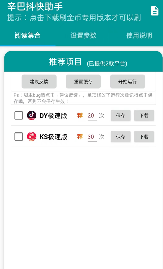 外面收费598的短视频自动刷金币脚本工具,完美撸金 外面收费598的短视频自动刷金币脚本工具,完美撸金