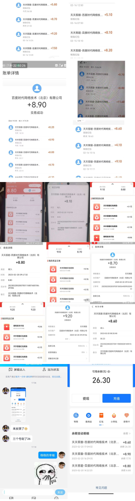 最新三合一(抖音,头条,天天)答题挂机脚本,单机一天50+【自动脚本+使用教程】 最新三合一(抖音,头条,天天)答题挂机脚本,单机一天50+【自动脚本+使用教程】