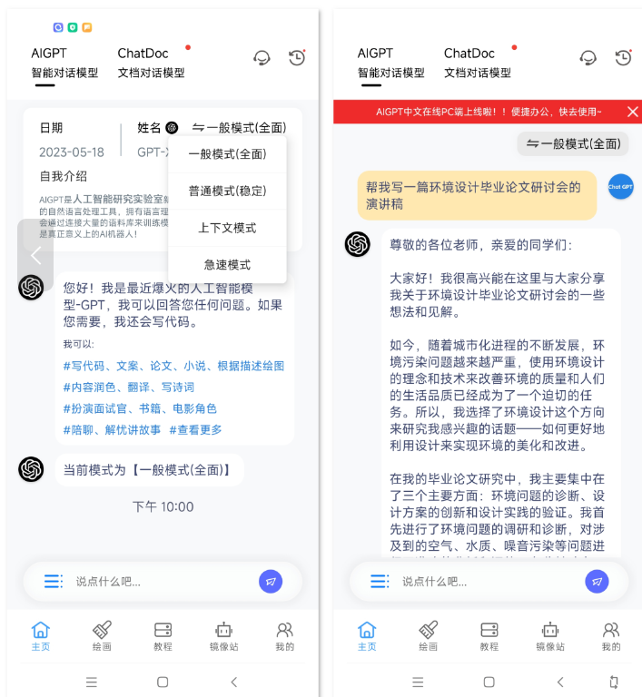 2023最新版免费Chat gpt 王炸福利 永久稳定版(安卓+电脑)都可用 2023最新版免费Chat gpt 王炸福利 永久稳定版(安卓+电脑)都可用