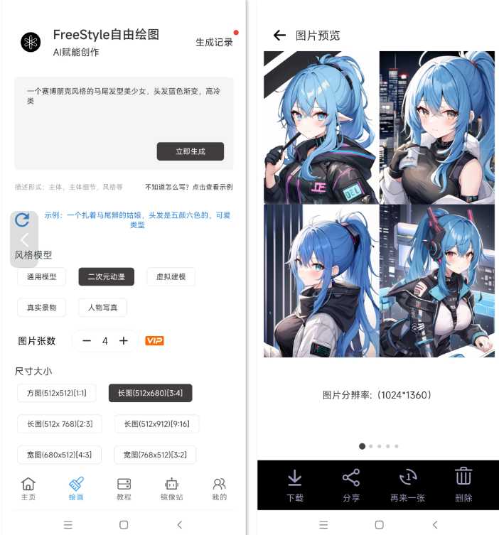 2023最新版免费Chat gpt 王炸福利 永久稳定版(安卓+电脑)都可用 2023最新版免费Chat gpt 王炸福利 永久稳定版(安卓+电脑)都可用