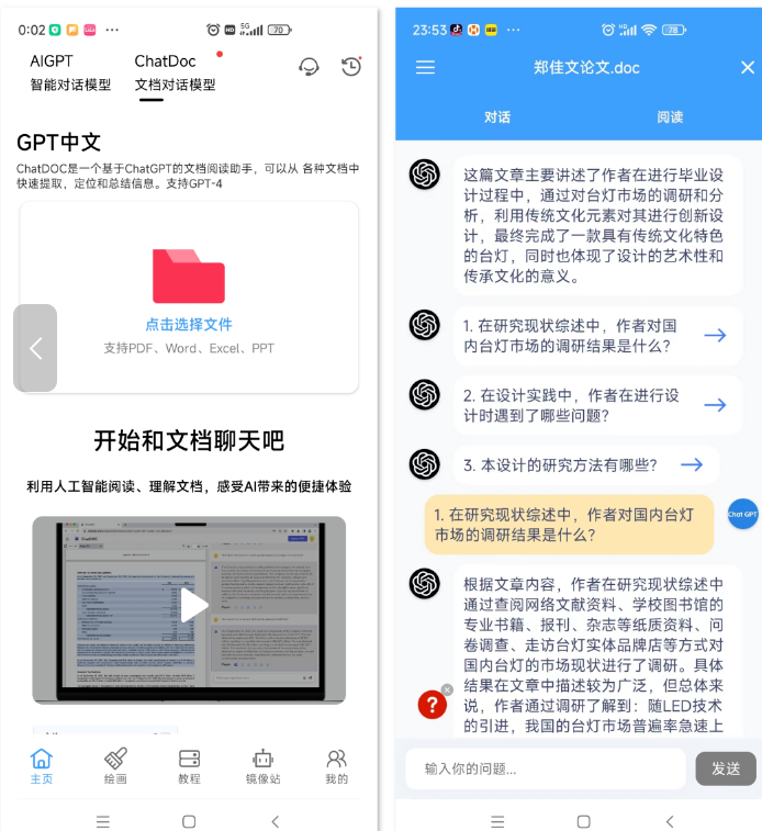 2023最新版免费Chat gpt 王炸福利 永久稳定版(安卓+电脑)都可用 2023最新版免费Chat gpt 王炸福利 永久稳定版(安卓+电脑)都可用