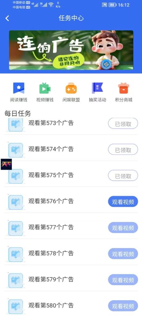 白嫖党福利项目,真实0费用,无任何套路,纯看光告赚米 白嫖党福利项目,真实0费用,无任何套路,纯看光告赚米