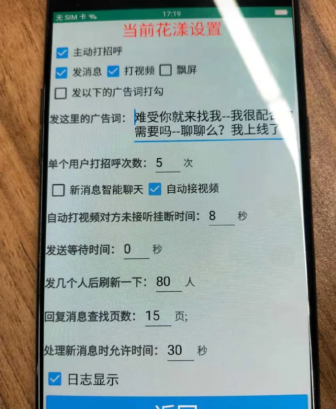 最新他趣聊天挂机项目,单设备一天收益轻 松30-50+【挂机软件+详细教程】 最新他趣聊天挂机项目,单设备一天收益轻 松30-50+【挂机软件+详细教程】
