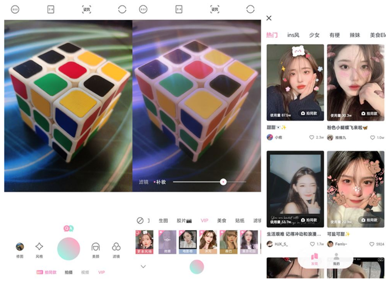 轻颜相机 v5.6.0 解锁VIP版 美颜自拍神器 轻颜相机 v5.6.0 解锁VIP版 美颜自拍神器
