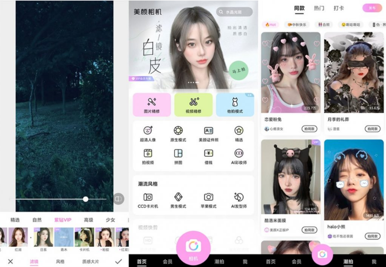 美颜相机(BeautyCam) v11.5.20 去广告解锁会员版 美颜相机(BeautyCam) v11.5.20 去广告解锁会员版