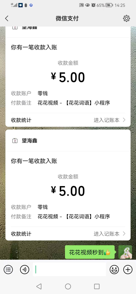 微信视频号点赞关注项目,单号日入5-10元,多号可多撸 简单好操作 每天赚个零花钱 微信视频号点赞关注项目,单号日入5-10元,多号可多撸 简单好操作 每天赚个零花钱