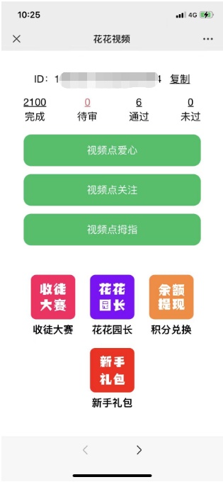 微信视频号点赞关注项目,单号日入5-10元,多号可多撸 简单好操作 每天赚个零花钱 微信视频号点赞关注项目,单号日入5-10元,多号可多撸 简单好操作 每天赚个零花钱