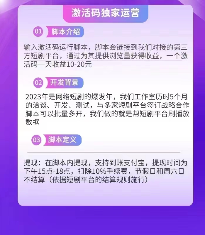 最新短剧短视频挂机项目 脚本自动化刷短视频 单窗口10-20+收益 可批量操作 最新短剧短视频挂机项目 脚本自动化刷短视频 单窗口10-20+收益 可批量操作