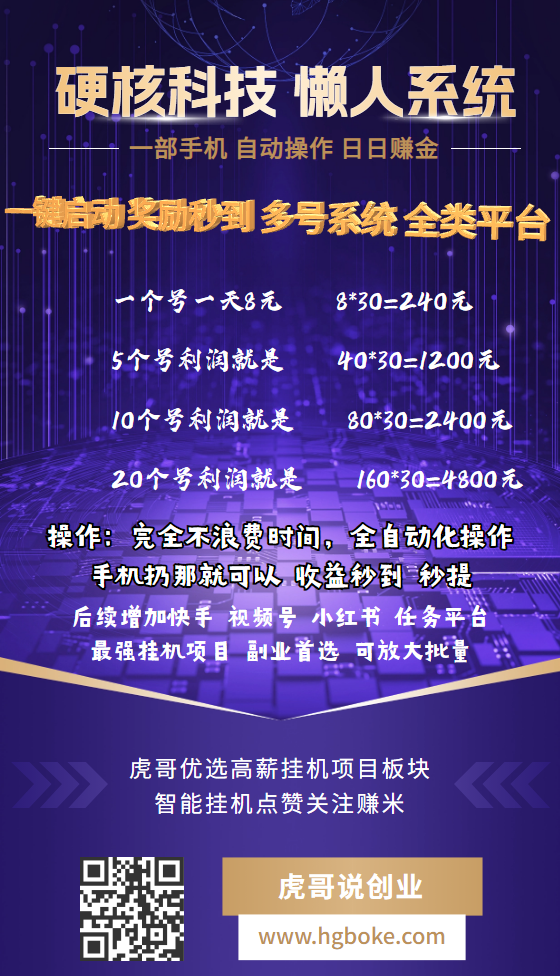 新项目 挂机抖音关注点赞 自动化操作 一部手机可挂5个号单号一天8元 可批量操作 新项目 挂机抖音关注点赞 自动化操作 一部手机可挂5个号单号一天8元 可批量操作