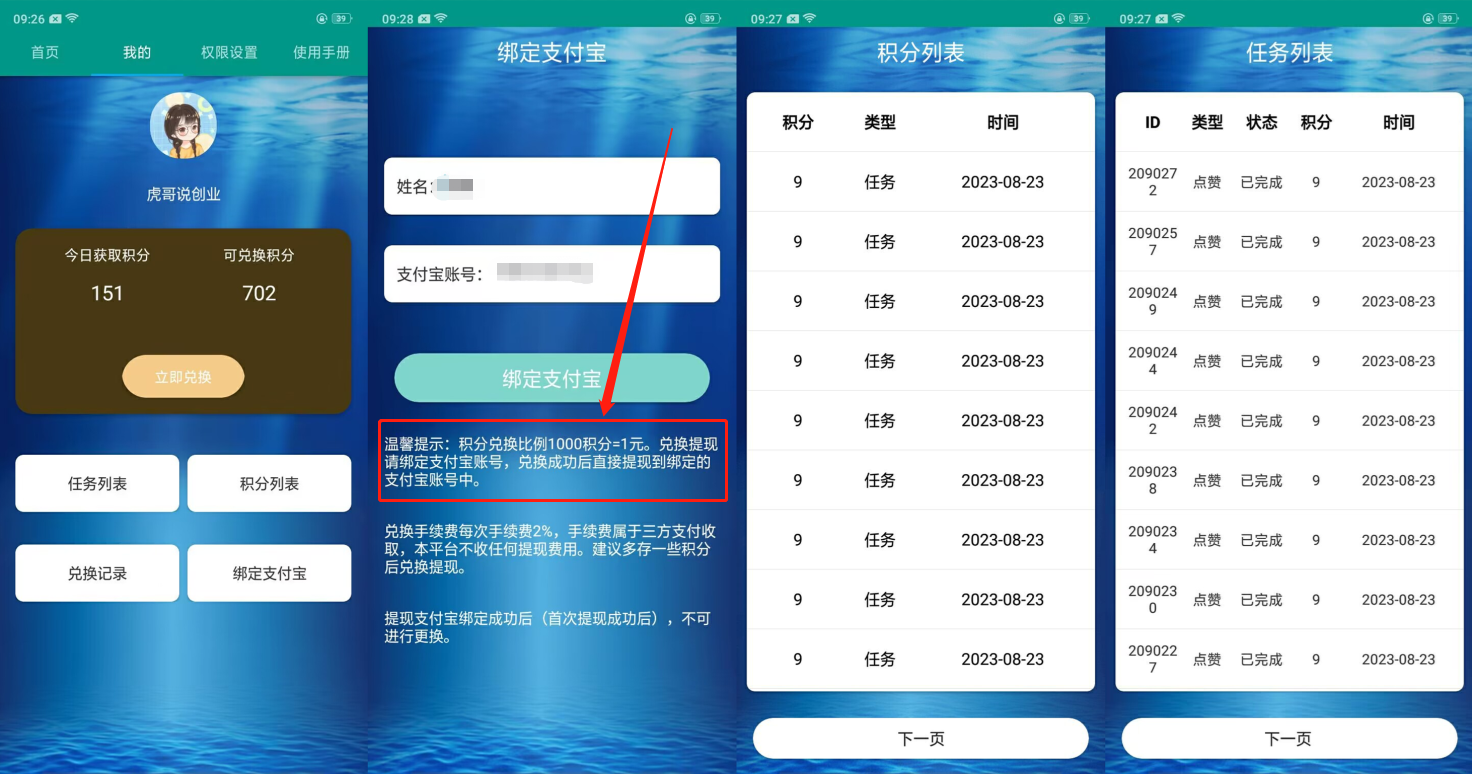 全新平台抖音挂机项目 抖音点赞关注挂机号称单机一天 40~80(附脚本+教程+卡密) 全新平台抖音挂机项目 抖音点赞关注挂机号称单机一天 40~80(附脚本+教程+卡密)