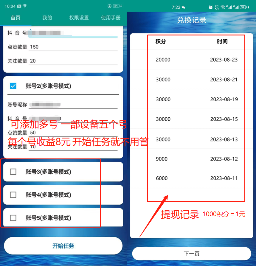 全新平台抖音挂机项目 抖音点赞关注挂机号称单机一天 40~80(附脚本+教程+卡密) 全新平台抖音挂机项目 抖音点赞关注挂机号称单机一天 40~80(附脚本+教程+卡密)