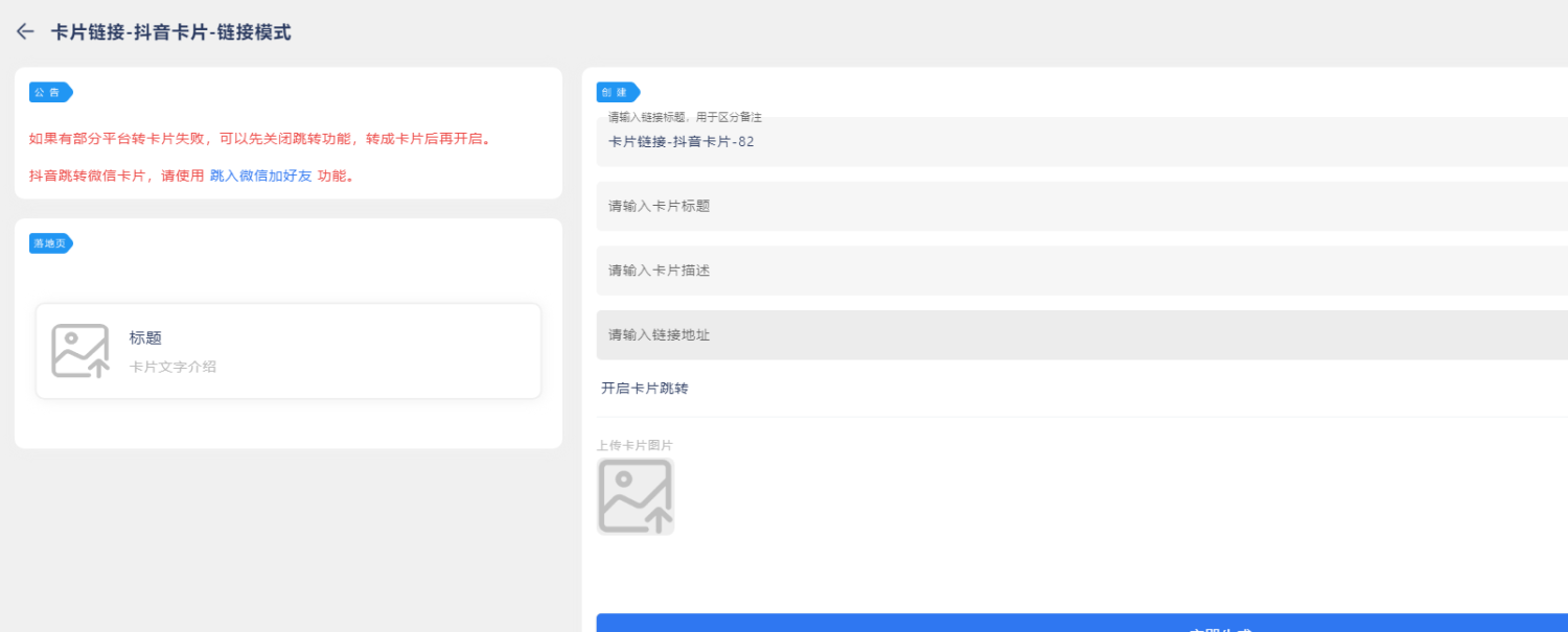 日赚八百 抖音无风险卡片跳转制作加变现高需求项目 日赚八百 抖音无风险卡片跳转制作加变现高需求项目