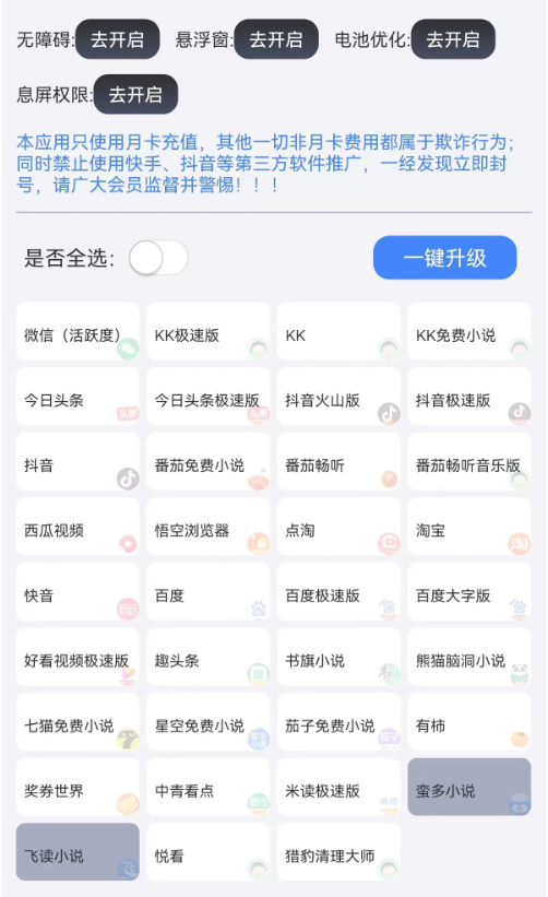 外面收费688的智能中控阅读掘金全自动挂机项目,单机多平台运行一天15-20+【挂机脚本+详细教程】 外面收费688的智能中控阅读掘金全自动挂机项目,单机多平台运行一天15-20+【挂机脚本+详细教程】