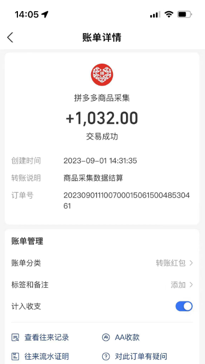 全新拼多多全自动采集挂机项目,单窗口日收益16+ 全新拼多多全自动采集挂机项目,单窗口日收益16+
