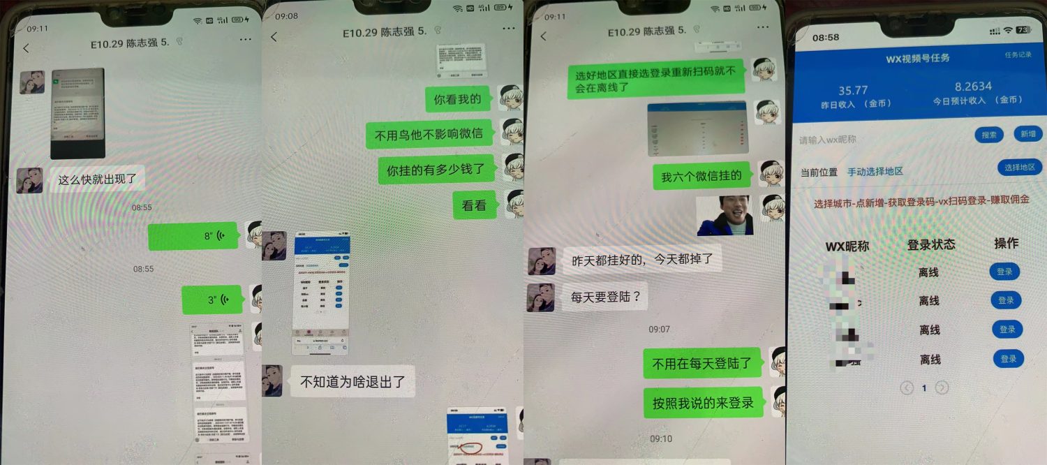 最火视频号挂机,单号每天收益10+,可批量挂 最火视频号挂机,单号每天收益10+,可批量挂