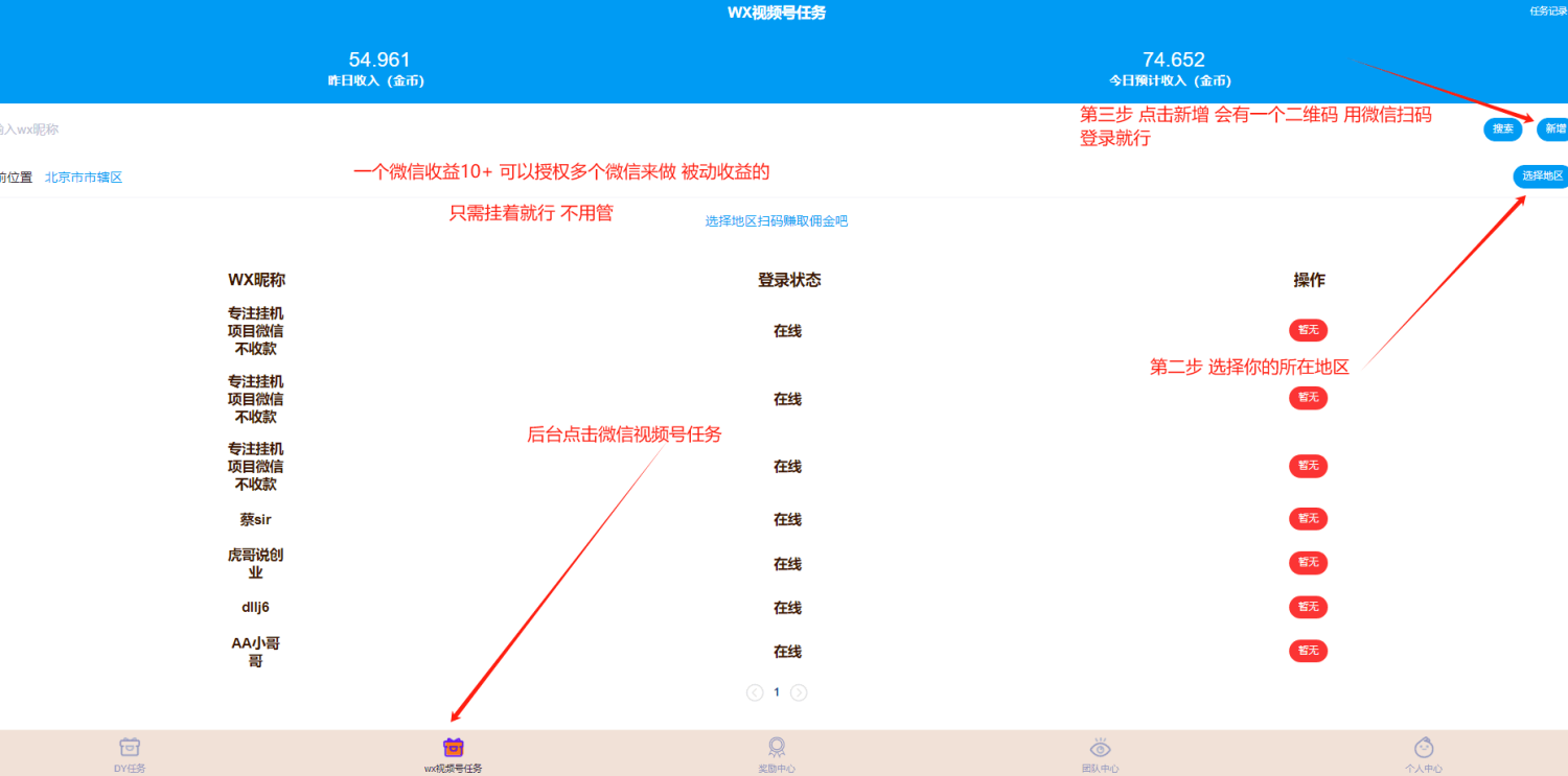 最火视频号挂机,单号每天收益10+,可批量挂 最火视频号挂机,单号每天收益10+,可批量挂