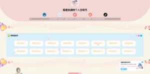 个人好看的自适应引导页源码-副业吧创业